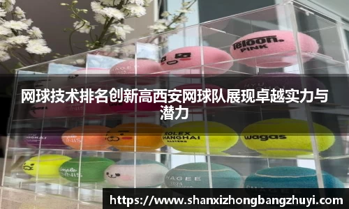 意昂体育APP